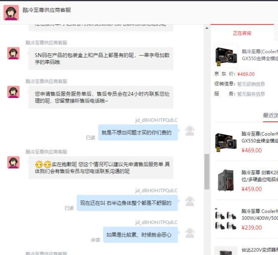 老司机告诉你酷冷至尊gx550金牌和铜牌？评测质量怎么样