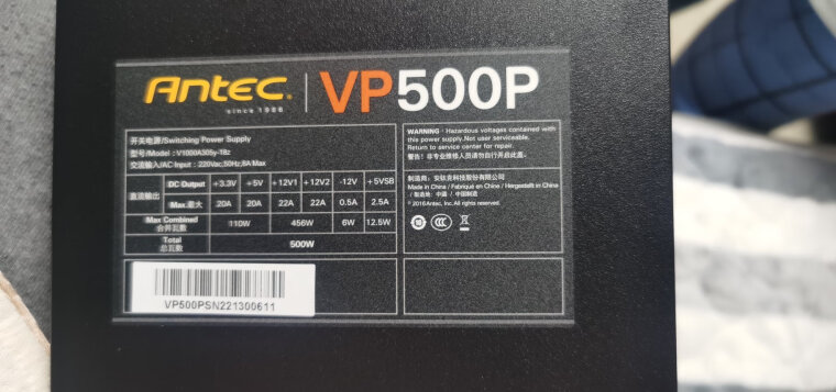 「商家透露」安钛克vp500p和先马省电王500哪个好点？应该怎么样选择