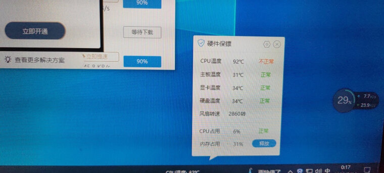 「用过的说下」超频三巨浪240水冷怎么样？评测性价比高吗