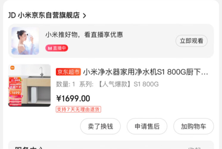 【不看后悔】小米净水器800g和h600g的区别？应该怎么样选择