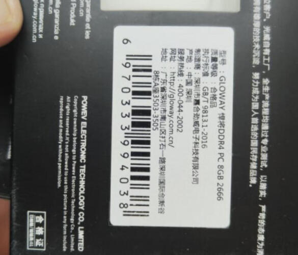 用后体验分享光威悍将ddr4 2400和2666哪款更适合？深度剖析功能区别