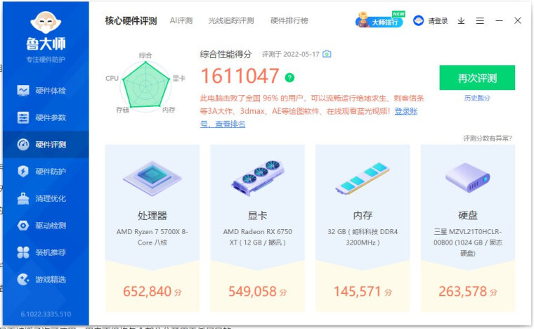 【精华帖】铭瑄b550m终结者评测？功能真的不好吗