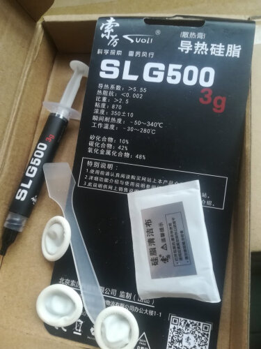 用后体验分享索厉slg270硅脂怎么样？评测质量好吗