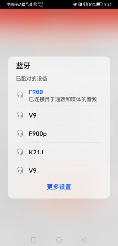 【求测评】音迈F900P和Masenteku6蓝牙耳机是一样的吗？分析哪款更适合你