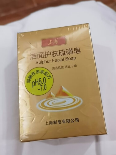 【求反馈】上海硫磺皂5块的和2块的区别？哪个更合适