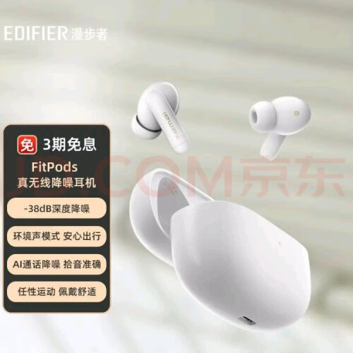 口碑剖析实情漫步者fitpods冇心版与fiilccpro  哪个更好用？到底要怎么选择