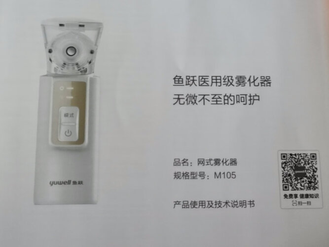 口碑解读鱼跃雾化器403t和403d的区别？哪个更合适