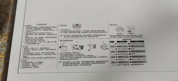 网友剖析统帅TDZE7-F和海尔EGDZE7F有什么不同？评测哪款值得买