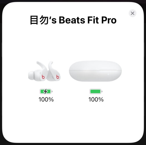 「入手体验」beatsfitpro和airpods3哪个好？谁是性价比之王