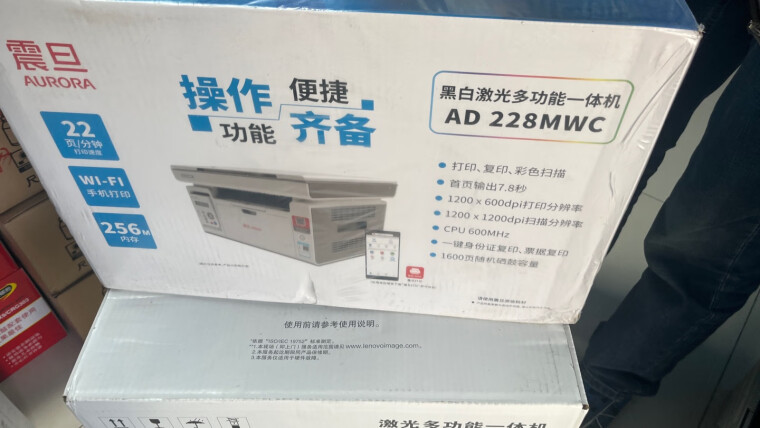 「必看报告」奔图m6202w和震旦AD228mwc哪个好？到底要怎么选择