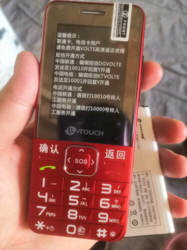 老司机解读天语n1老人机怎么样？评测结果好吗