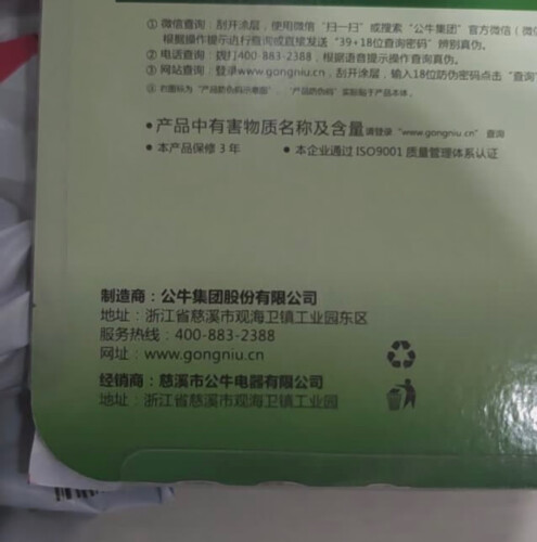 良心解读公牛604和403什么区别？哪个性价比高、质量更好