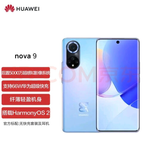 【精华帖】hi nova9z和华为nove9se哪个好？这样选不盲目