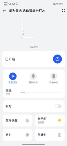 老司机告诉你华为智能台灯2和2i的哪个好？到底要怎么选择