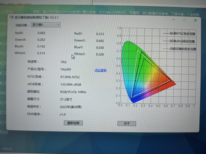 口碑实情分析雷神银翼lf27f165l的面板型号是什么？评测质量好不好