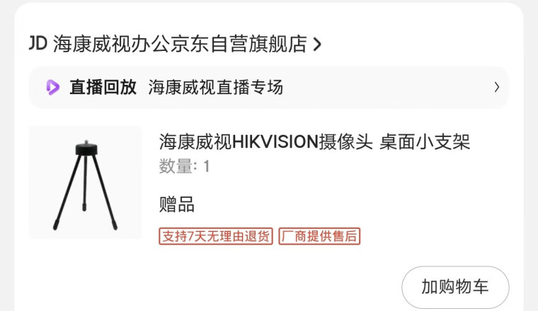 网友剖析海康威视ds系列摄像头区别？质量怎么样值不值得买