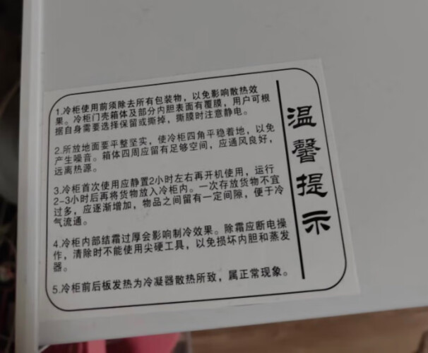 「实情必读」志高72A150D冰箱怎么样？评测质量好不好