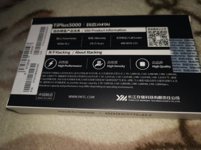 『避坑指南』致态tipro7000真实评测？质量怎么样值不值得买