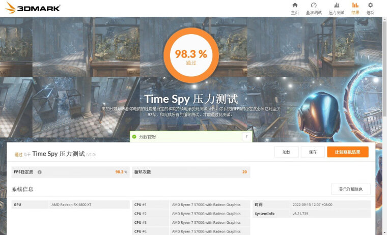 达人解密瀚铠6700xt评测？功能真的不好吗